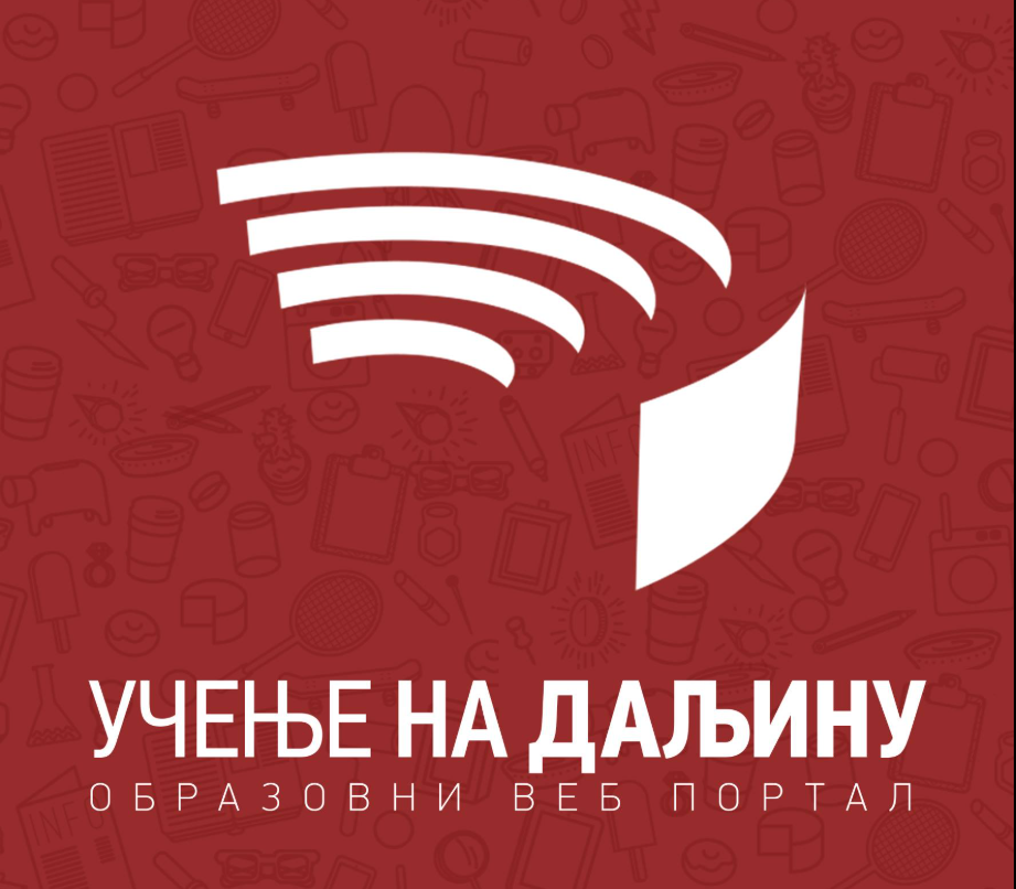 Математика, српски језик и физика до испита
